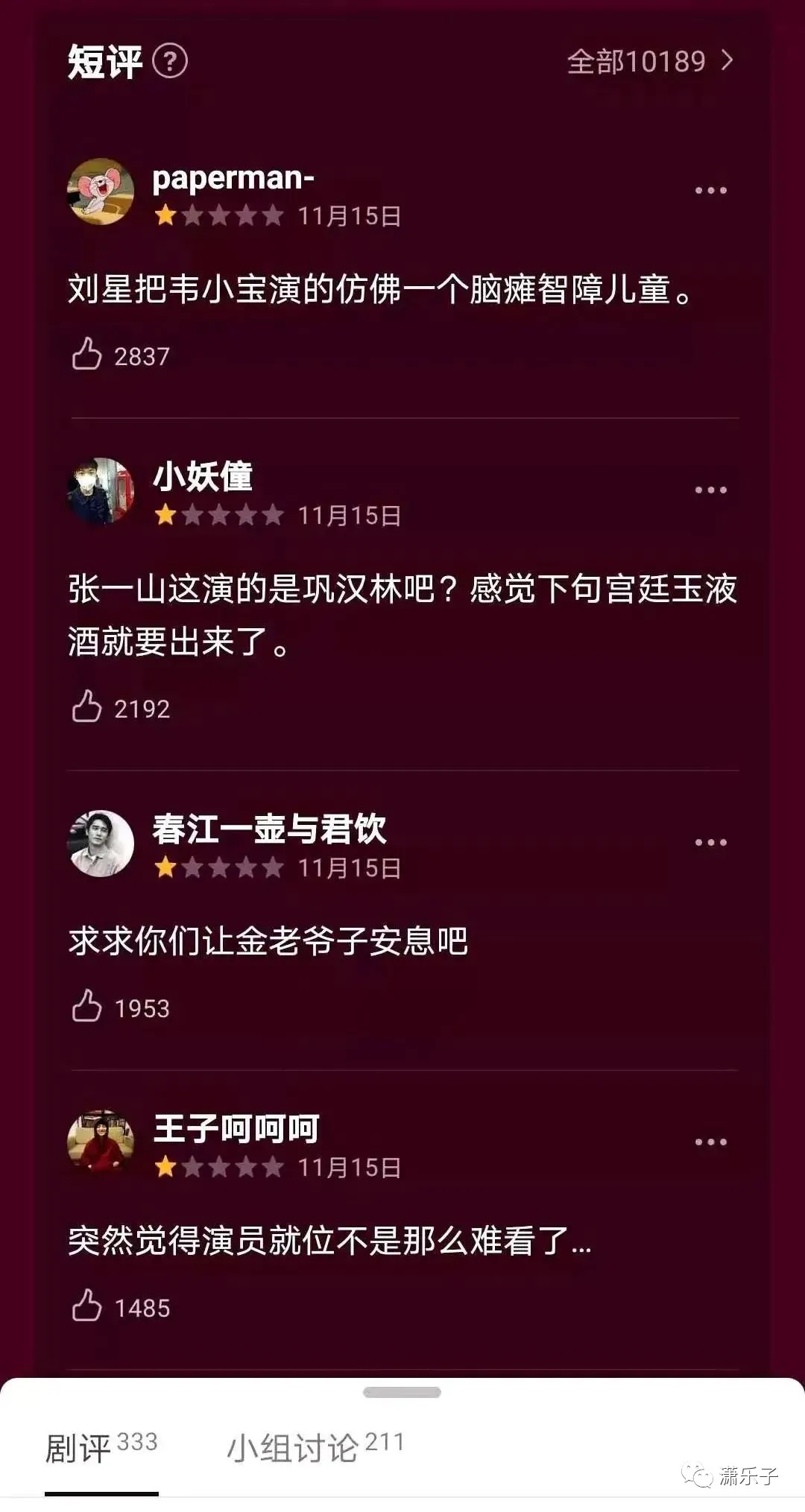 鹿鼎记|惨遭差评的 2020版《鹿鼎记》到底问题出在了哪儿？