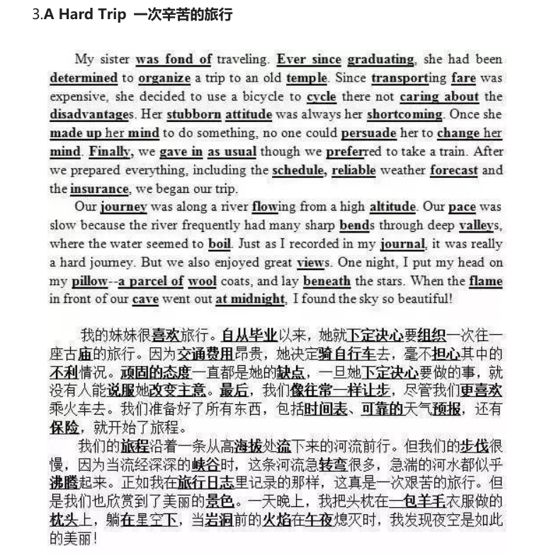 ：40篇短文搞定高考3500个核心单词，高中生人手一份，高考英语148