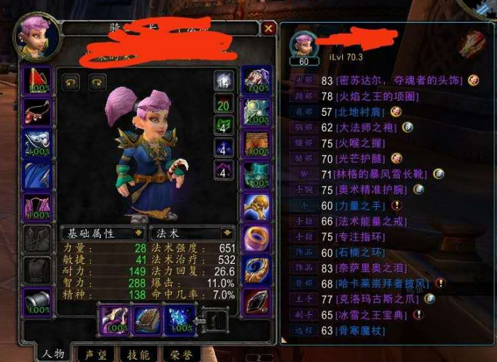 「魔兽世界」魔兽世界怀旧服：现阶段最高面板！法师如何凑到699极限法伤！