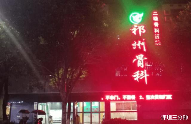 评理三分钟|湖南农妇手部骨折进行手术，人竟然去世，家属称医院偷偷运走遗体