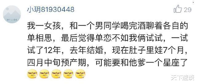 |高考过后，你做过哪些疯狂的事？三十多个男生，占一个女生的便宜