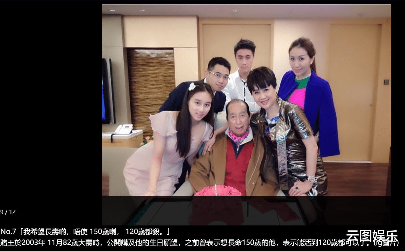 『赌王』赌王生前经典语录:坦言自己想活到120岁,嘲许晋亨要结10次婚