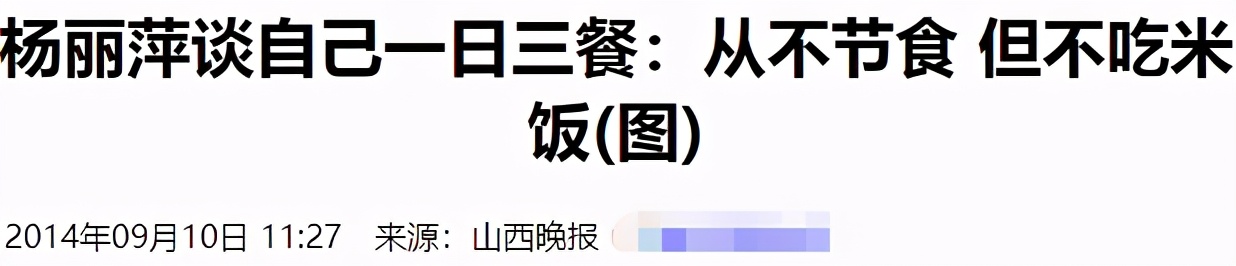 杨丽萍|杨丽萍陪客一口不吃引热议，拿空碗做样子，一旁老板娘眼神亮了