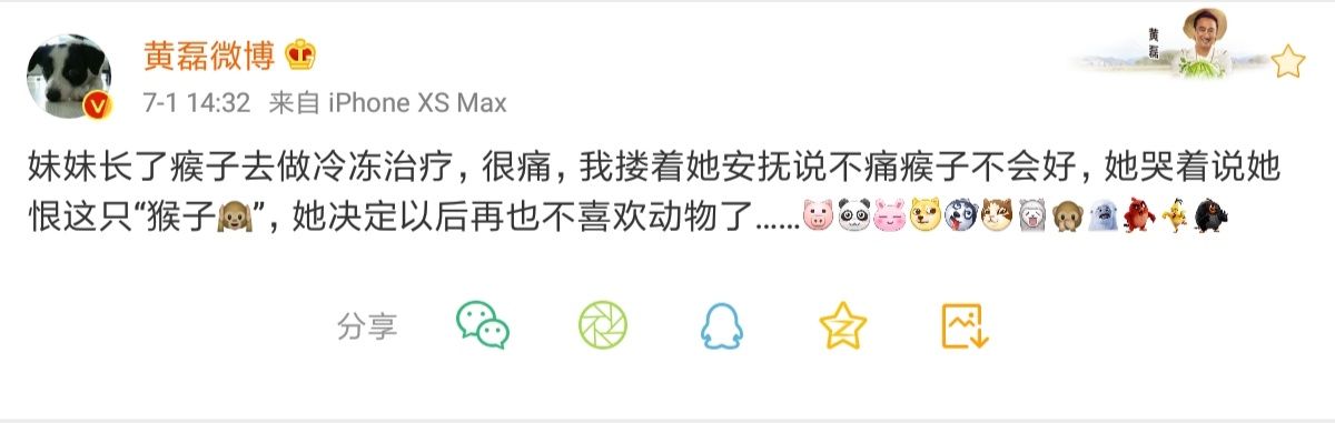 黄磊|黄磊小女儿生病接受冷冻治疗，小家伙痛到瘪嘴哭诉：再也不喜欢动物了