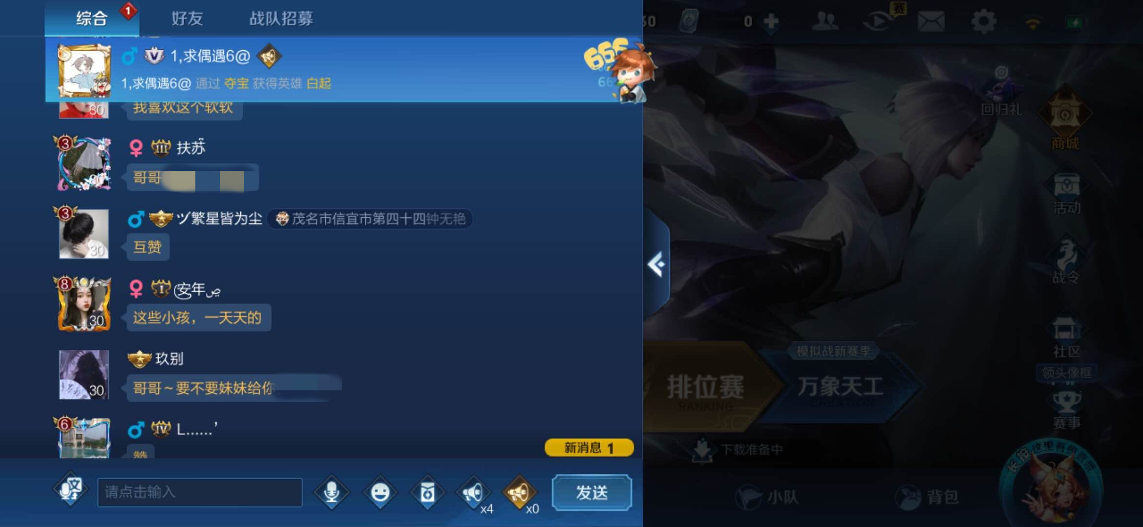 「王者荣耀」王者荣耀：凌晨两点133区你见过？3位妹子大厅公然“开车”，聊天内容愣了