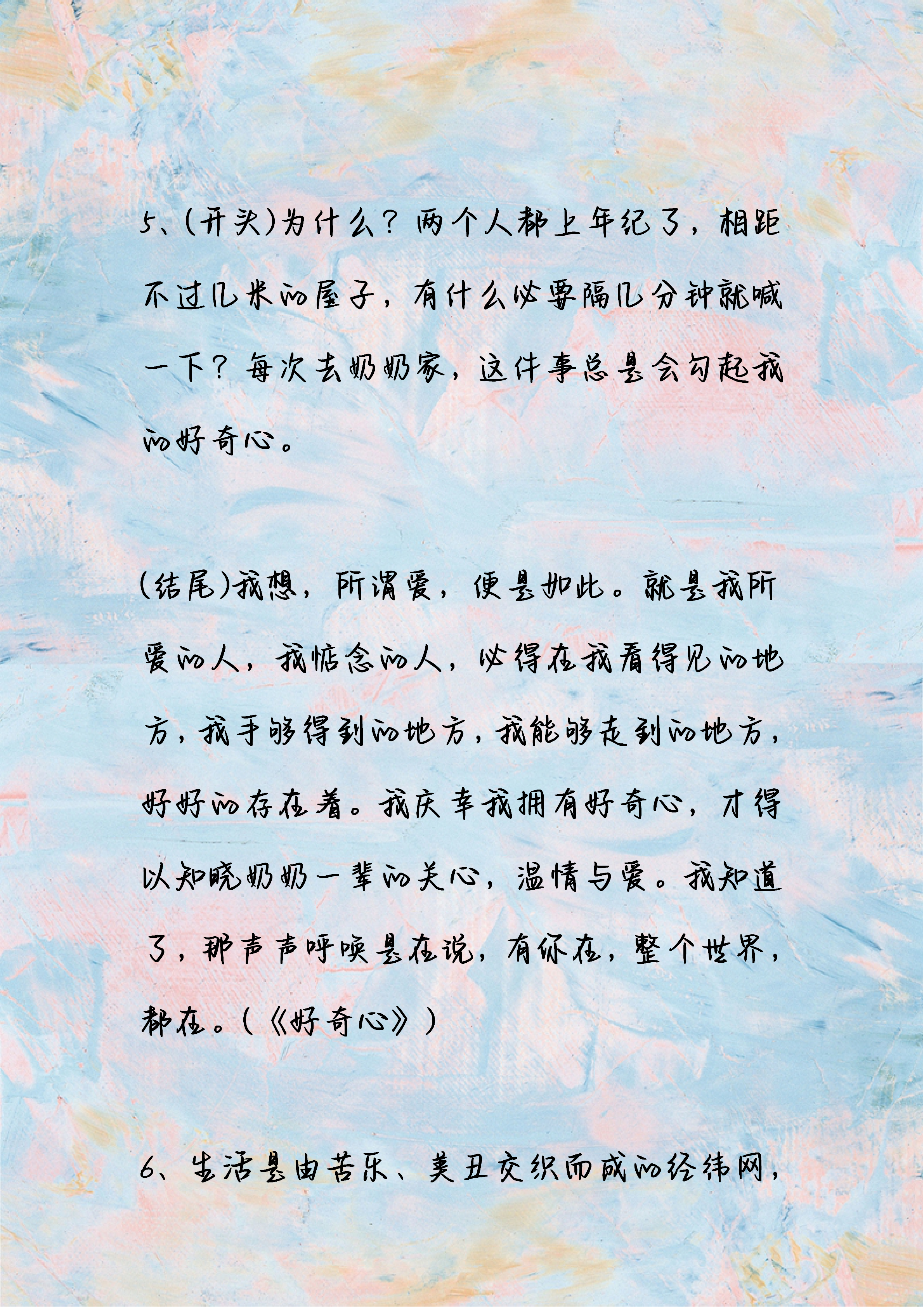 作文|那些惊艳老师的开头结尾，共50例，好好收藏高分作文必背！