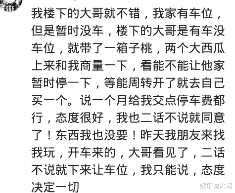 马自达3|花了20万买的车位被占，花2000块买二手夏利堵他，一放就是970天