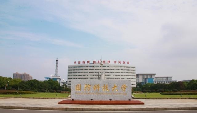 国防科技大学|国防科技大学到底有多牛？多名高考学霸放弃清华北大，选择科大
