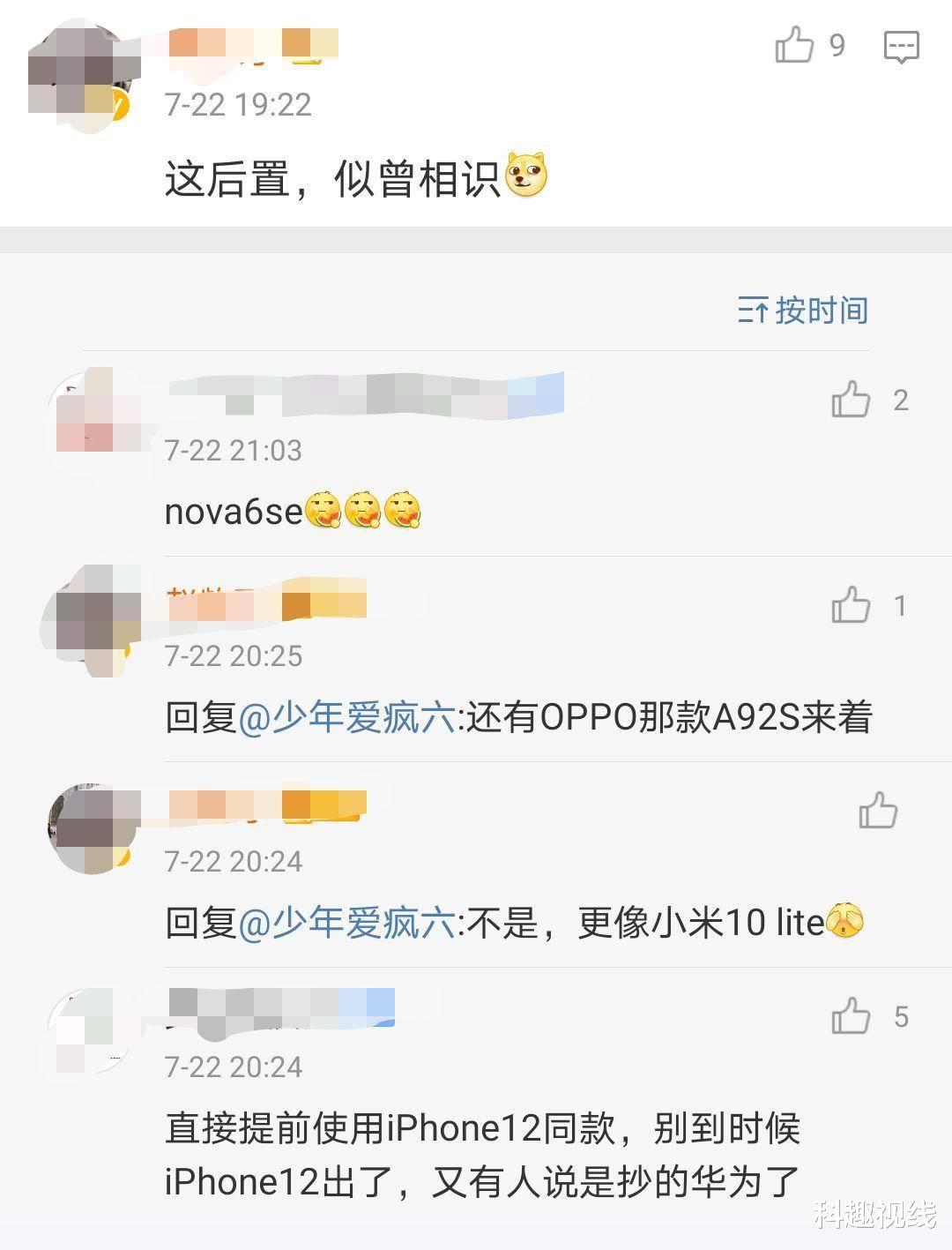 张萌|华为畅享20将推出,联发科芯片+10W充电头,撞脸多款机型