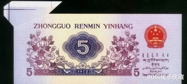 #福耳#关于纸币收藏，你知道要收藏哪些！