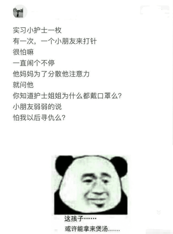 |“如果天龙八部有武力值排行榜，顺序这样排没问题吧？”哈哈哈