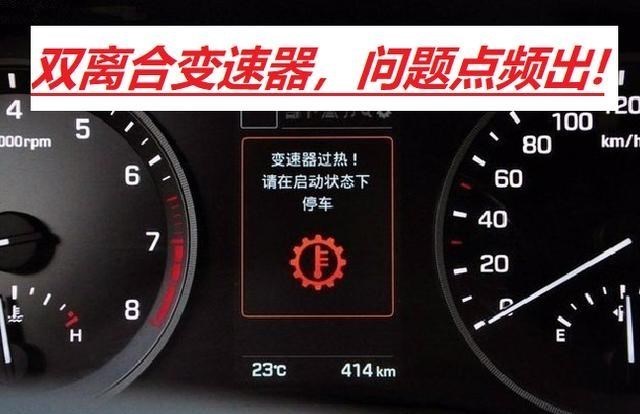 双离合变速器|闻双离合变速器而色变，车主过分夸大，还是双离合真的太low？