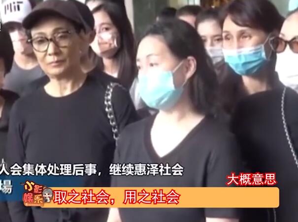 [赌王]赌王何鸿燊病逝，长女何超琼站C位发声，小女儿何超欣不停翻白眼