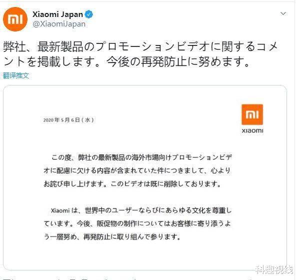 小米@小米触碰日本民众底线,用核弹爆炸做宣传,结果被日本人怒怼