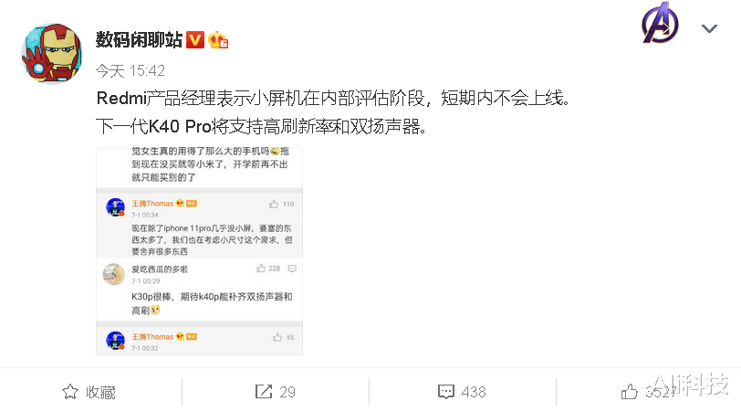 红米手机@120Hz高刷+双扬声器，红米K40配置确定，价格有惊喜