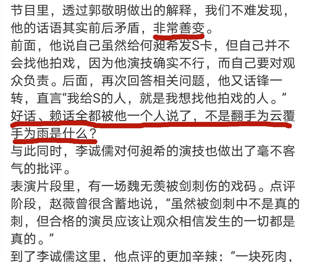 郭敬明|《演员请就位2》“选妃”的郭敬明，他的S卡“恶心”到央视了