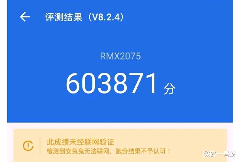 realme x50 pro跑分60万碾压小米10,安兔兔不认可,结果反打脸