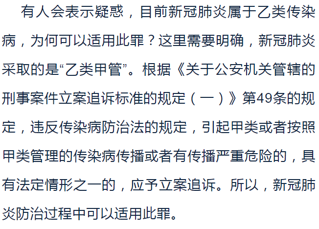 传染病防治■吃退烧药登机犯了什么法？