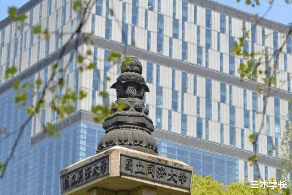 同济大学|这所老牌985名校，拥有4个A+学科，却挤不进全国前10