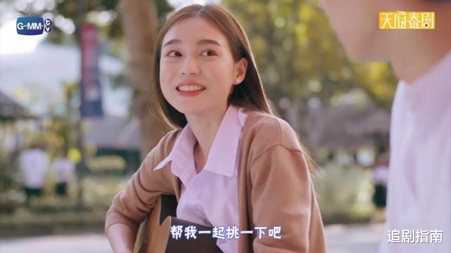 「假偶天成」泰剧《假偶天成》第5集：铁憨憨Tine，你的美貌只能我独赏！