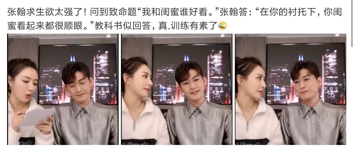 『郑爽』相差几个月，张翰郑爽相继接受同一个网红邀约，两个人的状态真是绝了