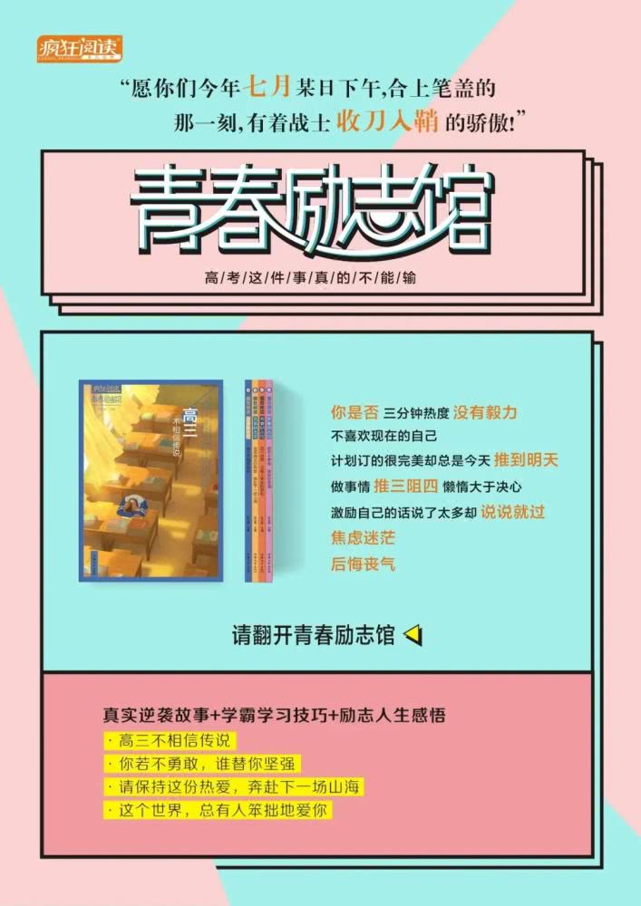 国防科技大学：我是如何考上国防科技大学的