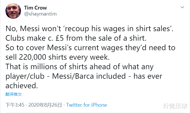 梅西|梅西税前年薪1亿，巴萨卖多少件球衣能填平？答案出乎意料