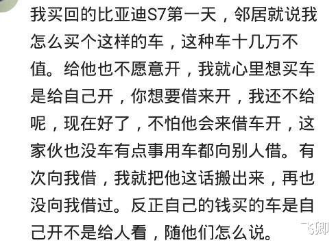 国产车|我买吉利帝豪，同学买了日产阳光，总是笑话说：国产车送我都不要哈哈哈
