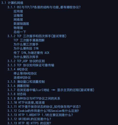 【Java】github上标星70.5k，贼火的Java突击手册，全面详细对标阿里P7