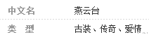 唐嫣|她真打算装傻白甜到退休啊……