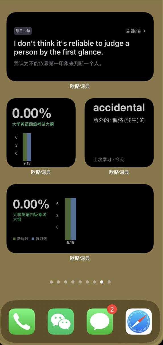 iOS|iOS 14小组件设置指南,附10款好看又实用的小组件