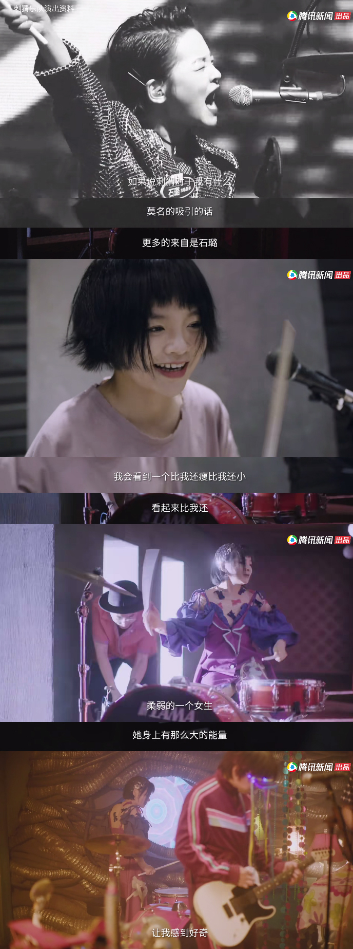 许飞|不敢再“刚”的许飞遇到刺猬乐队鼓手石璐,果然女人更懂女人