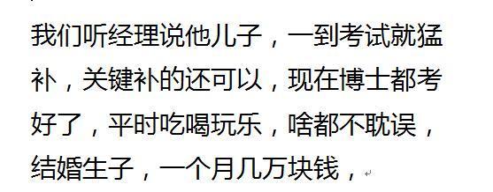 清华大学|同学高考状元，市里奖钱，不走，又复读一年，状元，又奖励钱才走，哈哈哈