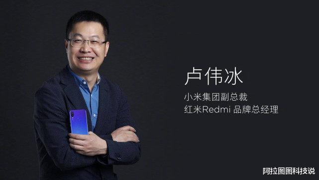 红米手机|卢伟冰领导有方：红米拿下5G手机销量冠军！网友却不服！