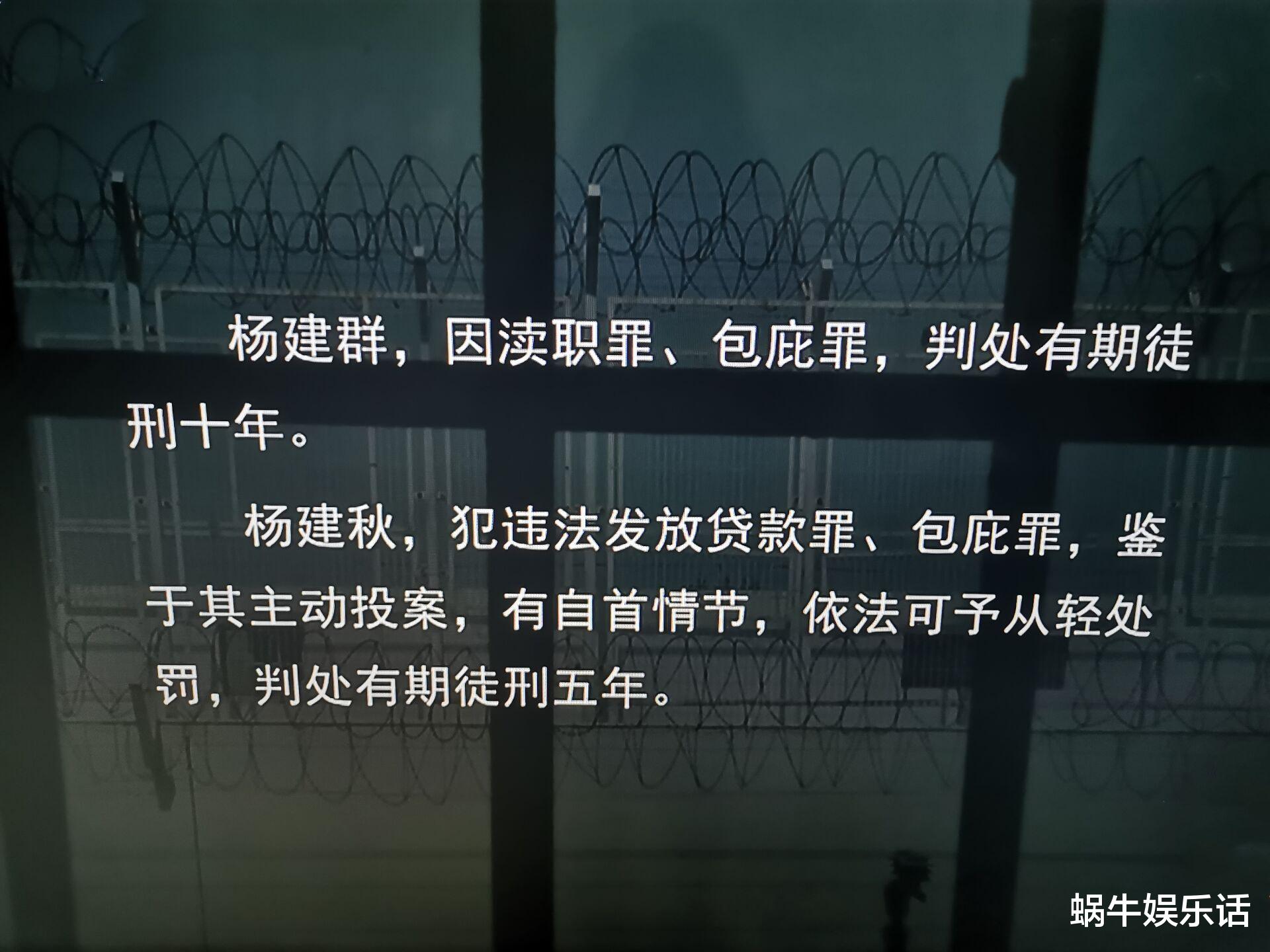 【猎狐】猎狐大结局:王柏林伏法,杨建群兄妹获刑,于小卉郝小强是亮点