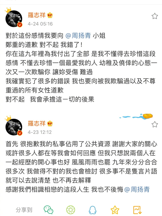 [罗志祥]罗志祥旗下女艺人被扒，女化妆师照片也被曝光，看到长相怀疑人生
