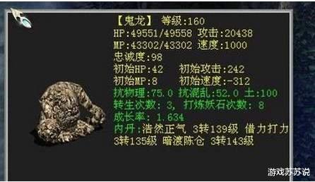 『内测』大话西游2早期攻宝宝实力排名,泥巴和神兽并驾齐驱