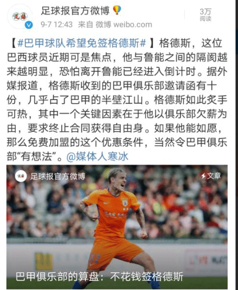 山东鲁能|强心剂！鲁能迎来重大调整，李霄鹏务实！国际足联仲裁撤销？