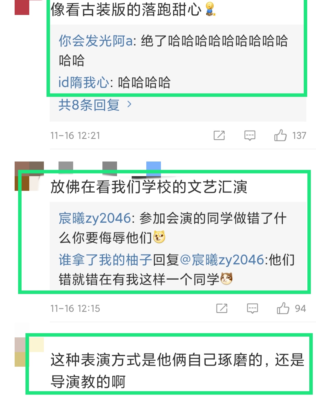 韦小宝|瞪眼皱眉、浮夸做作！把韦小宝演成孙悟空，这是长大后的刘星？