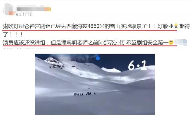 昆仑神宫|《昆仑神宫》悄然开机，看剧情、取景方式，估计又是一部爆款剧
