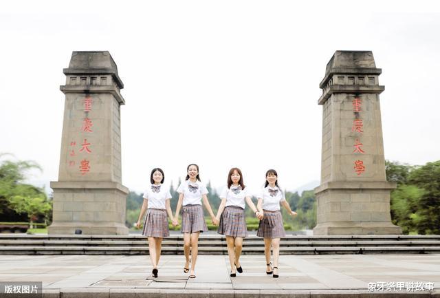 『高校』川大和重大牵头,20所高校加入,国内再添一高校联盟