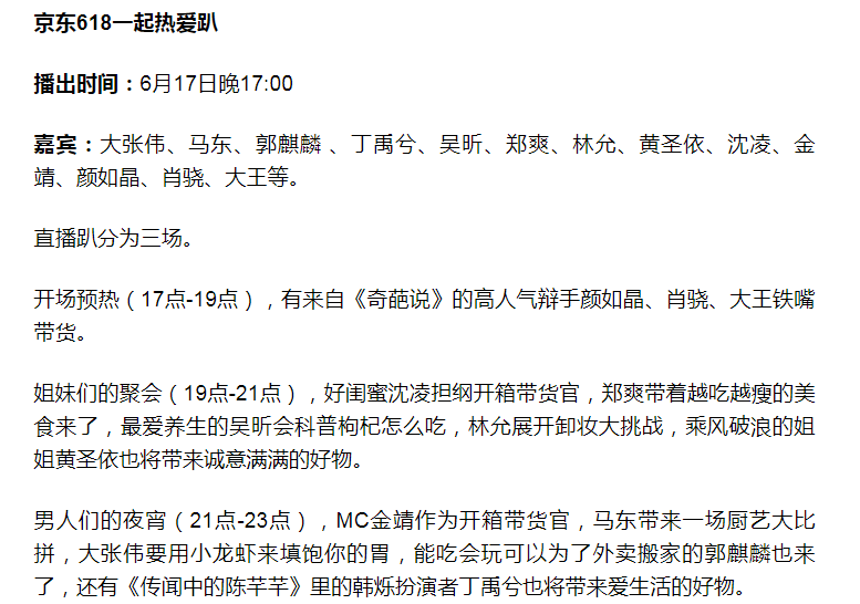 |还有2大卫视618晚会未播，名单都在这了，有没有你心心念念的人？