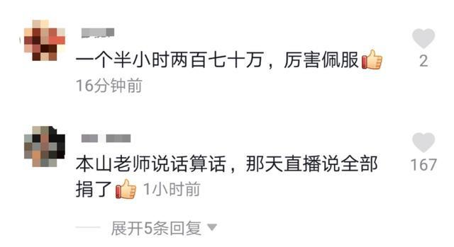 #蘑菇街#1个半小时收入270万 直播行业硝烟再起