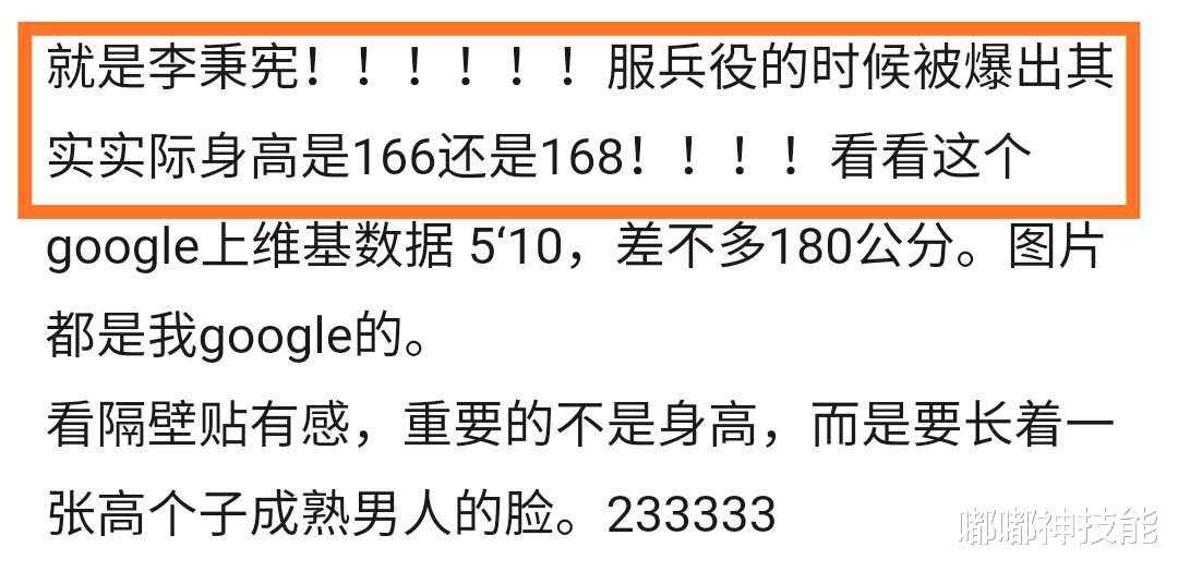 木村拓哉|日韩男星身高太虐了,木村拓哉170左右,李秉宪只有168