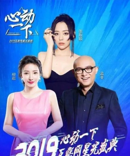 范冰冰|犯罪两年后，范冰冰高调复出：柯震东们笑了，缉毒警哭了