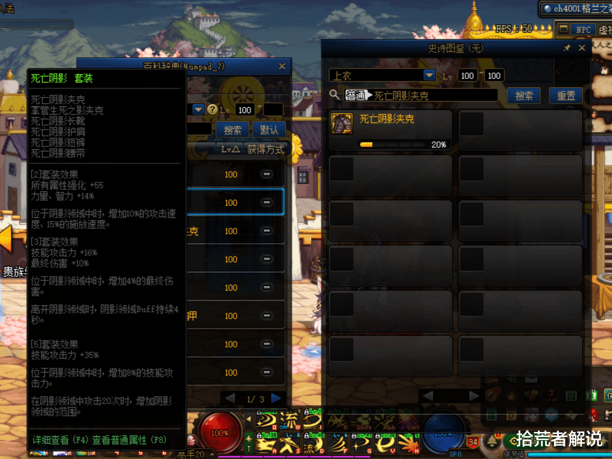 地下城与勇士|DNF：最强5件T0防具，三件属性不入流，地狱之路有不足之处