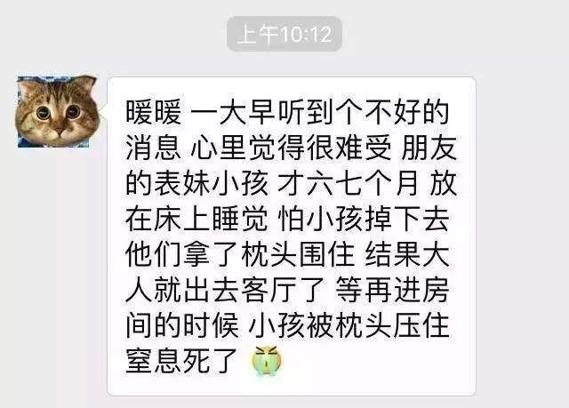 『滕州』央视曝光“伤娃利器”！合格率为0，可致孩子窒息，不少家长买了