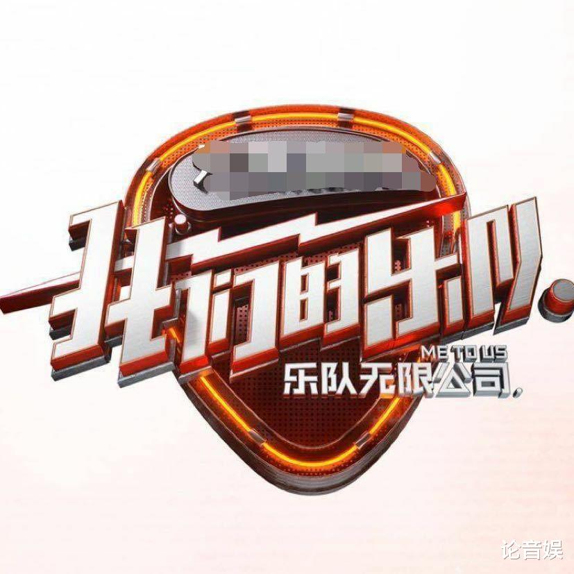 华晨宇|没有华晨宇,转做乐队的明日之子,很难有太高热度