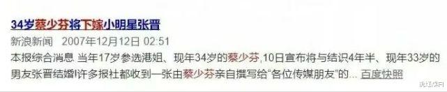 蔡少芬|生完三胎老得太快脸崩了？只怪蔡少芬年轻时太惊艳!