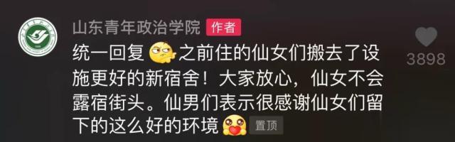 宿舍|济南一大学男生搬进原女生宿舍，瞬间惊呆！\现在连说话都轻声细语了\